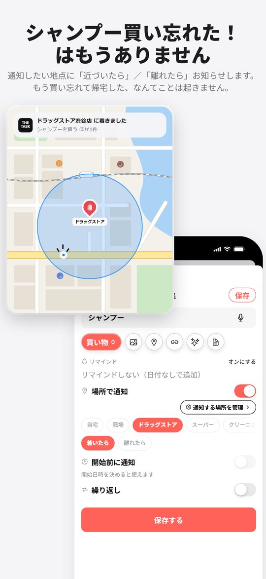 場所で知らせる画面